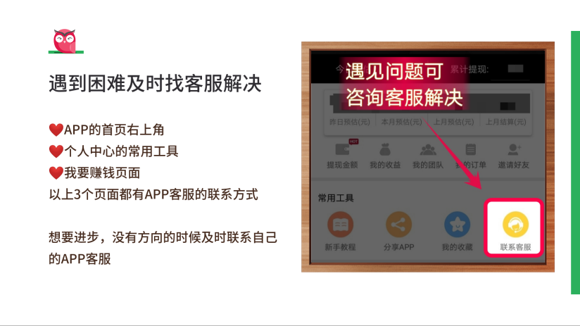 美逛app商学院配图