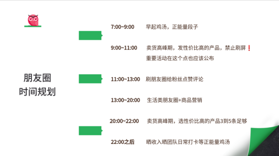 美逛app商学院配图