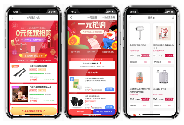 美逛app商学院配图