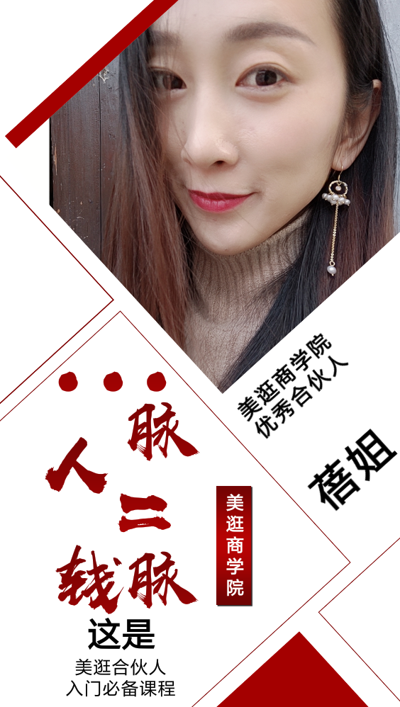 美逛app商学院配图