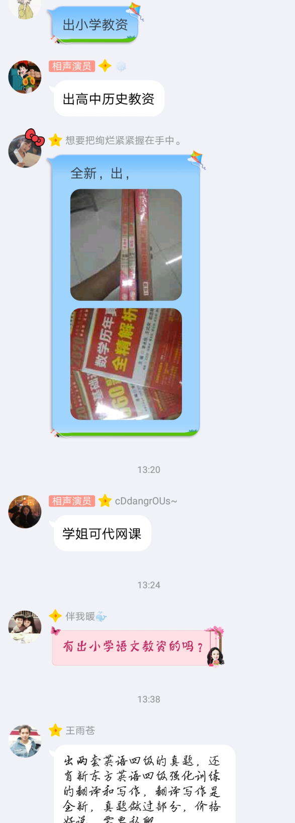 美逛app商学院配图