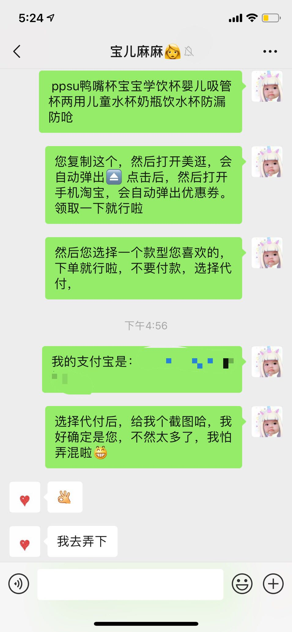 美逛app商学院配图
