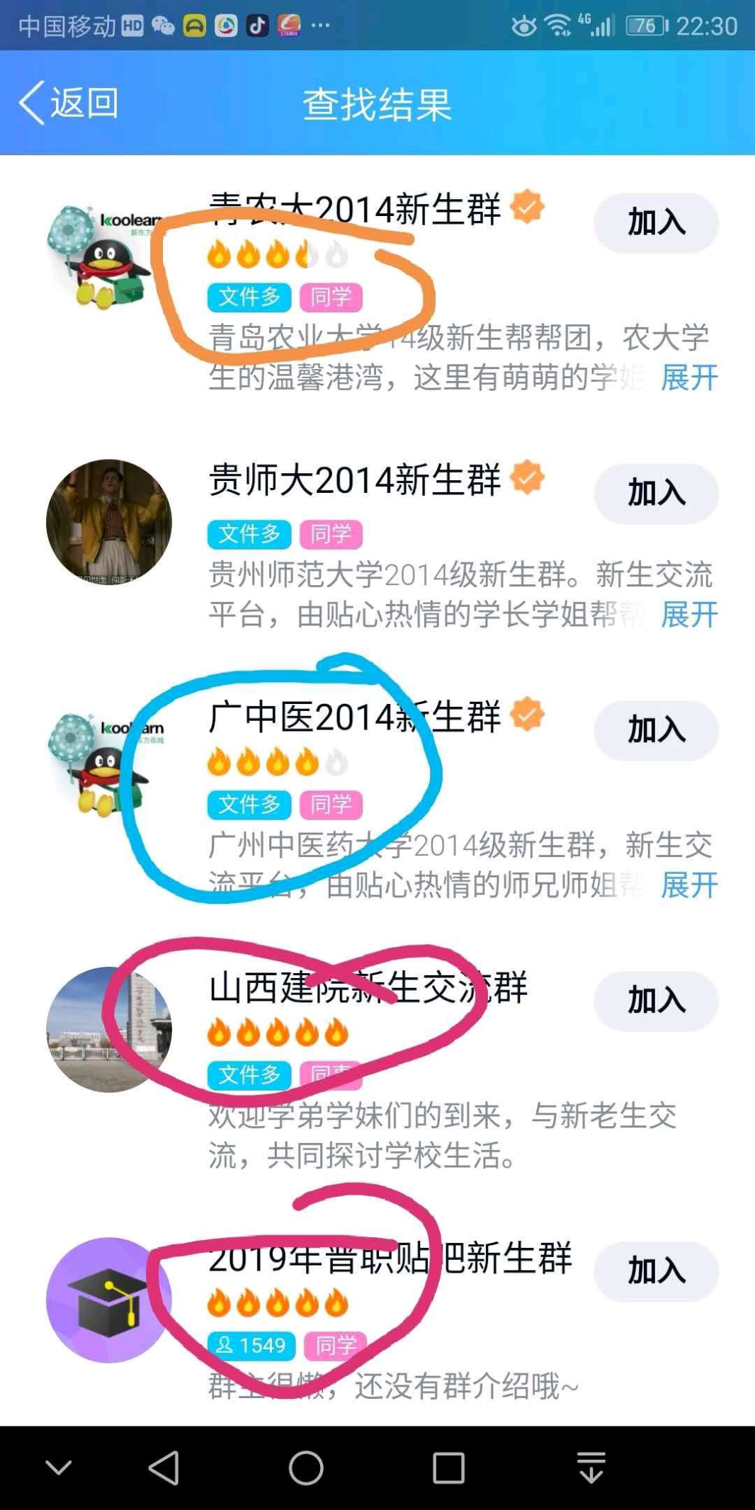美逛app商学院配图