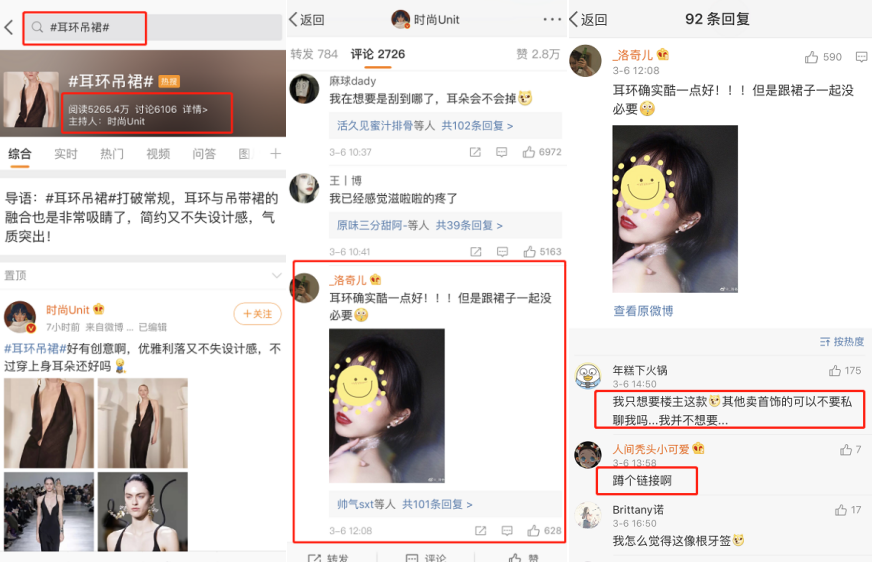 美逛app商学院配图
