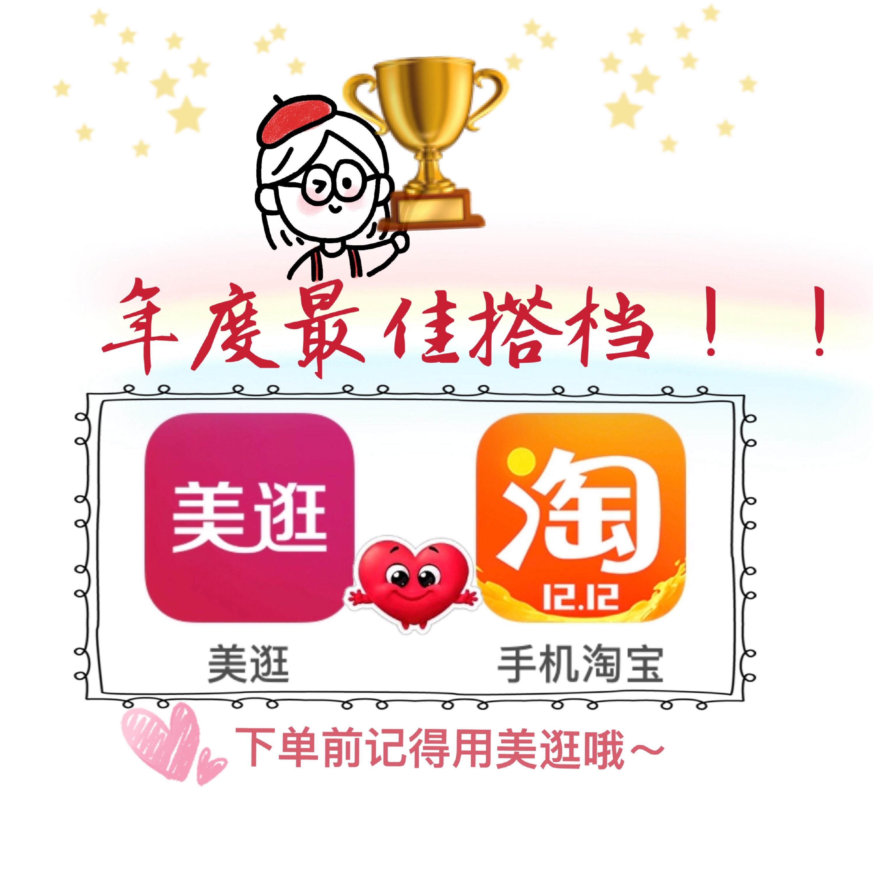 美逛app商学院配图