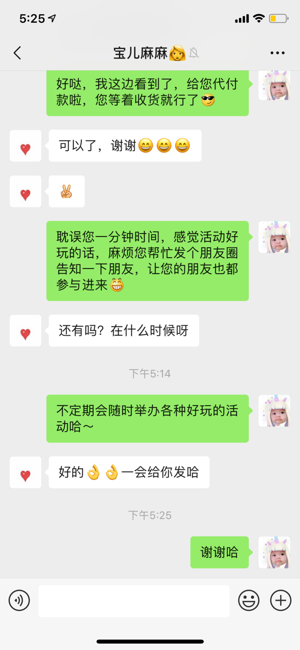 美逛app商学院配图