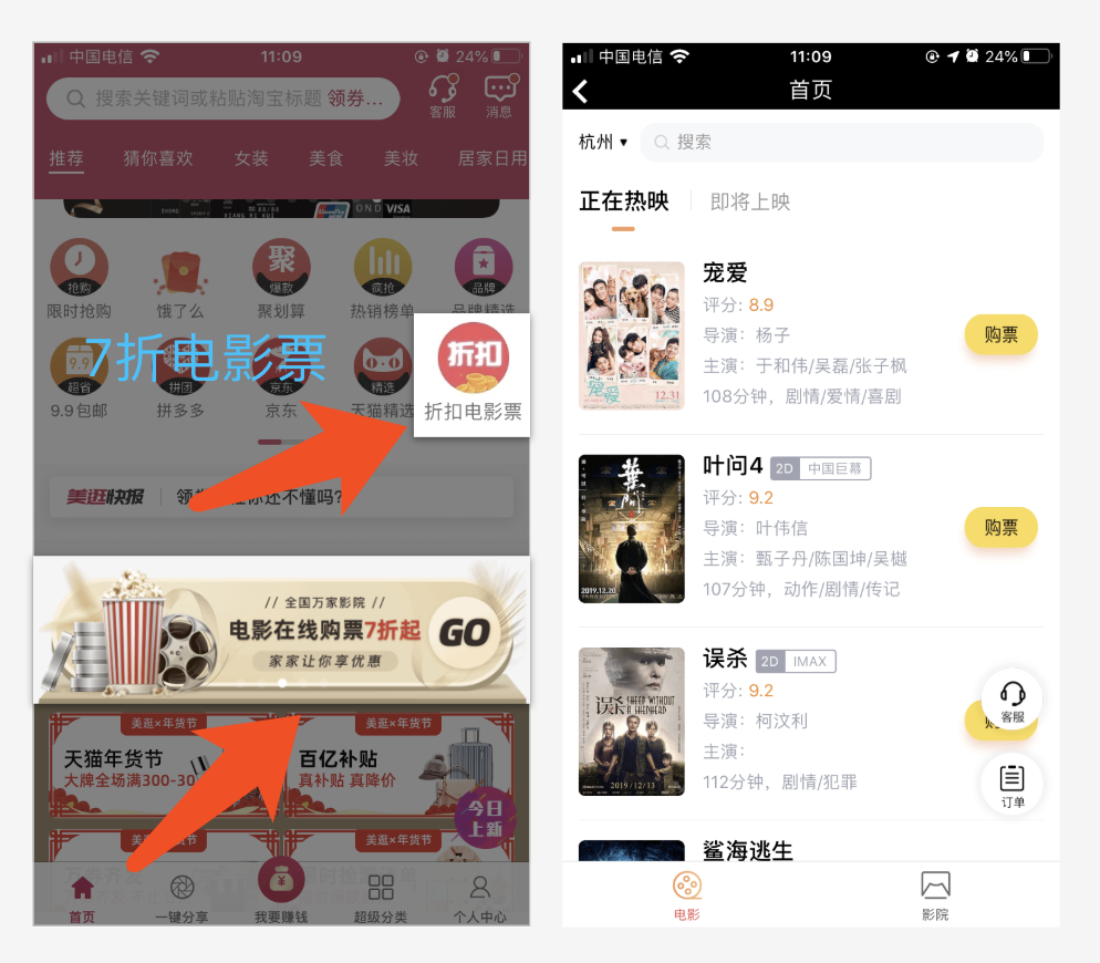 美逛app商学院配图