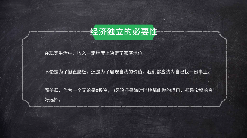 美逛app商学院配图
