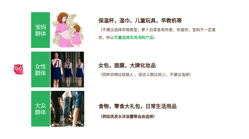 美逛app商学院配图