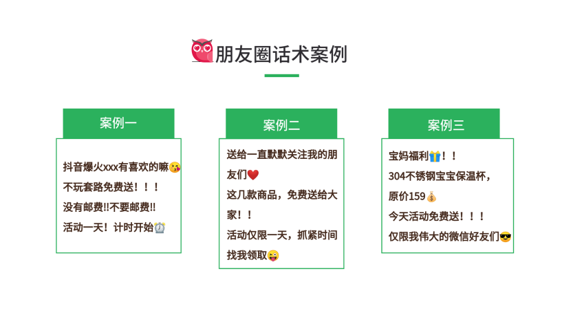 美逛app商学院配图