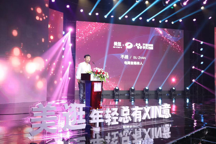 美逛app商学院配图