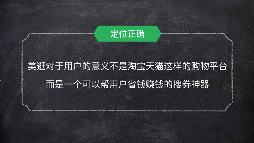 美逛app商学院配图