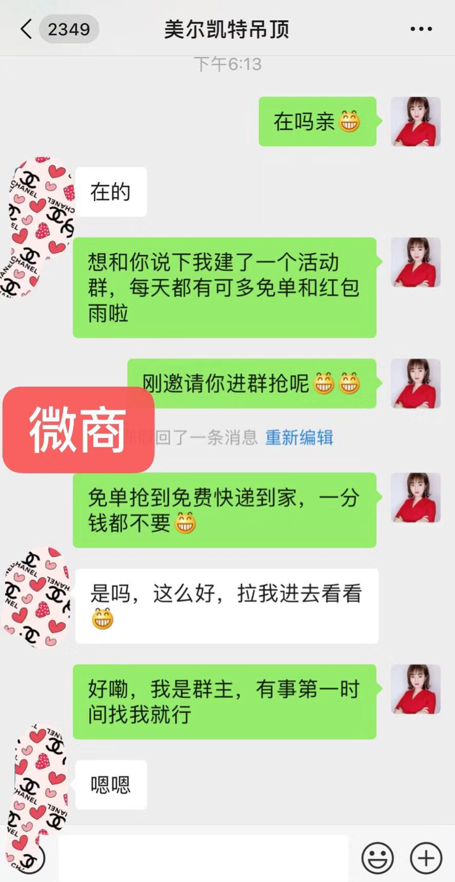 美逛app商学院配图