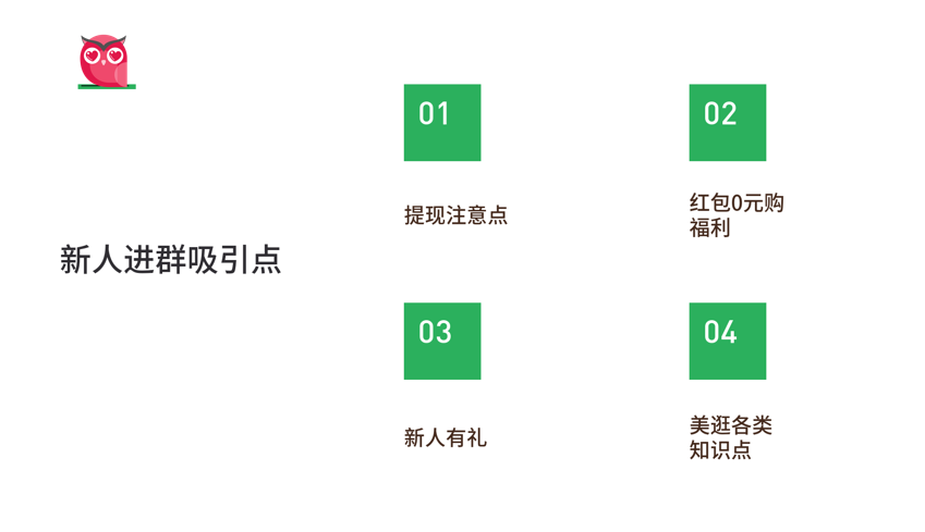 美逛app商学院配图