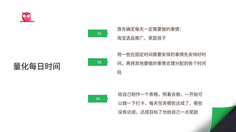 美逛app商学院配图