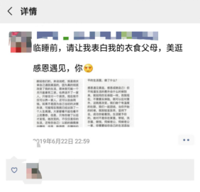 美逛app商学院配图