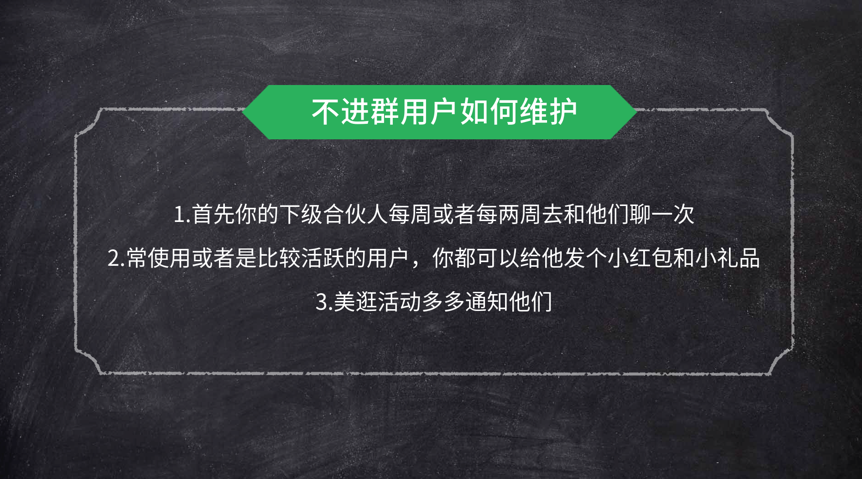 美逛app商学院配图