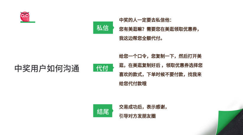 美逛app商学院配图