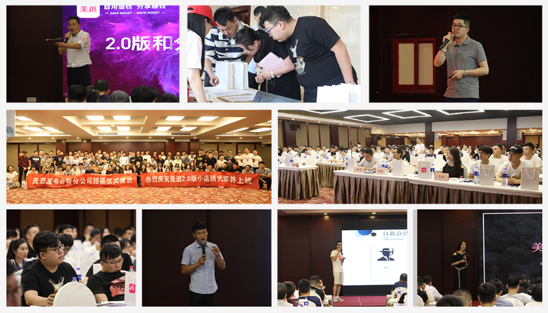 美逛app商学院配图