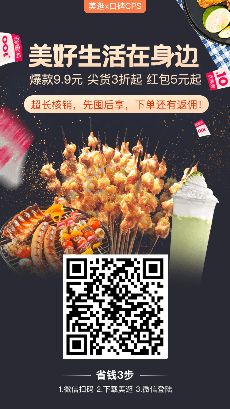 美逛app商学院配图