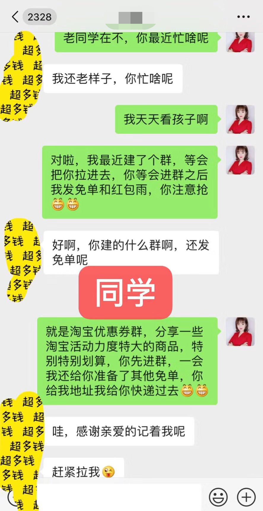 美逛app商学院配图