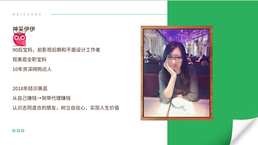 美逛app商学院配图