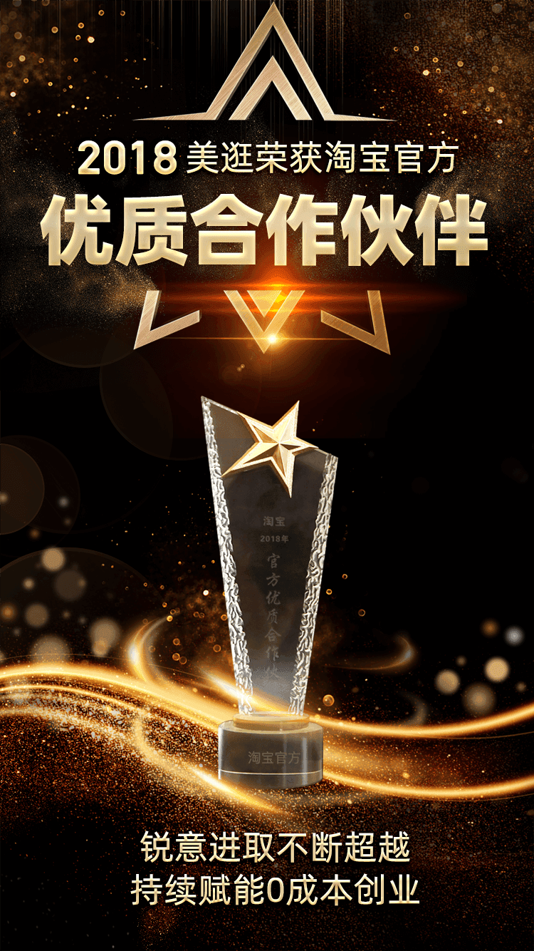 美逛app商学院配图