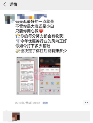 美逛app商学院配图
