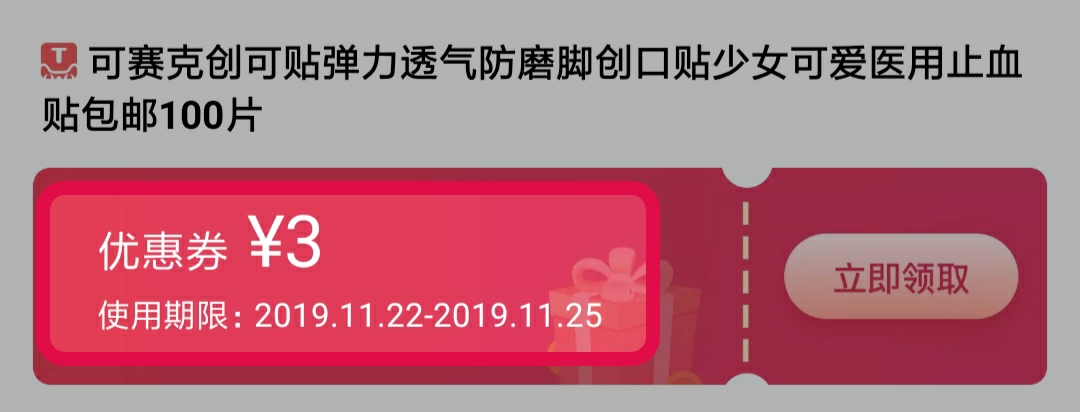 美逛app商学院配图