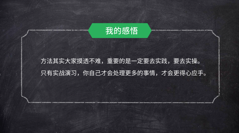 美逛app商学院配图