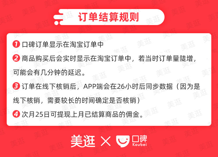 美逛app商学院配图