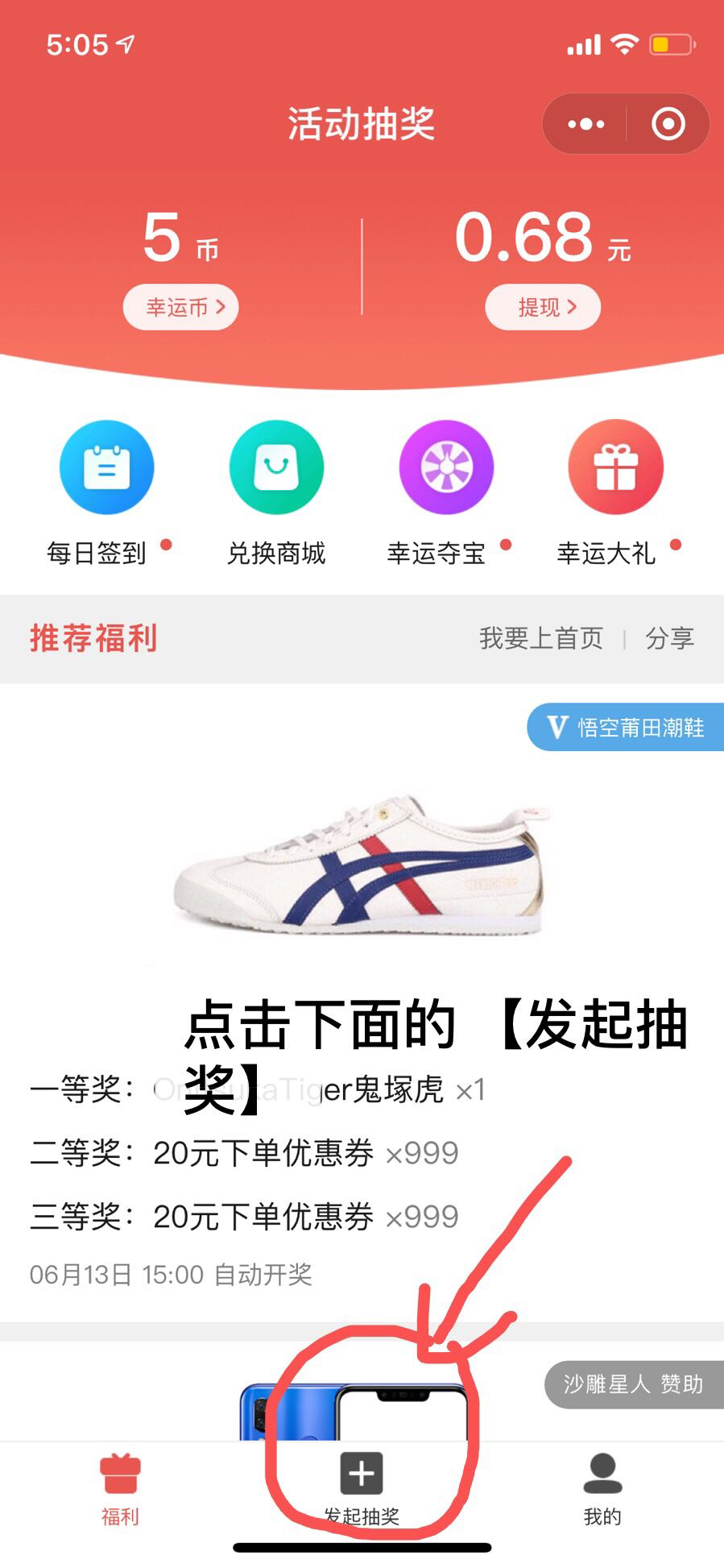 美逛app商学院配图