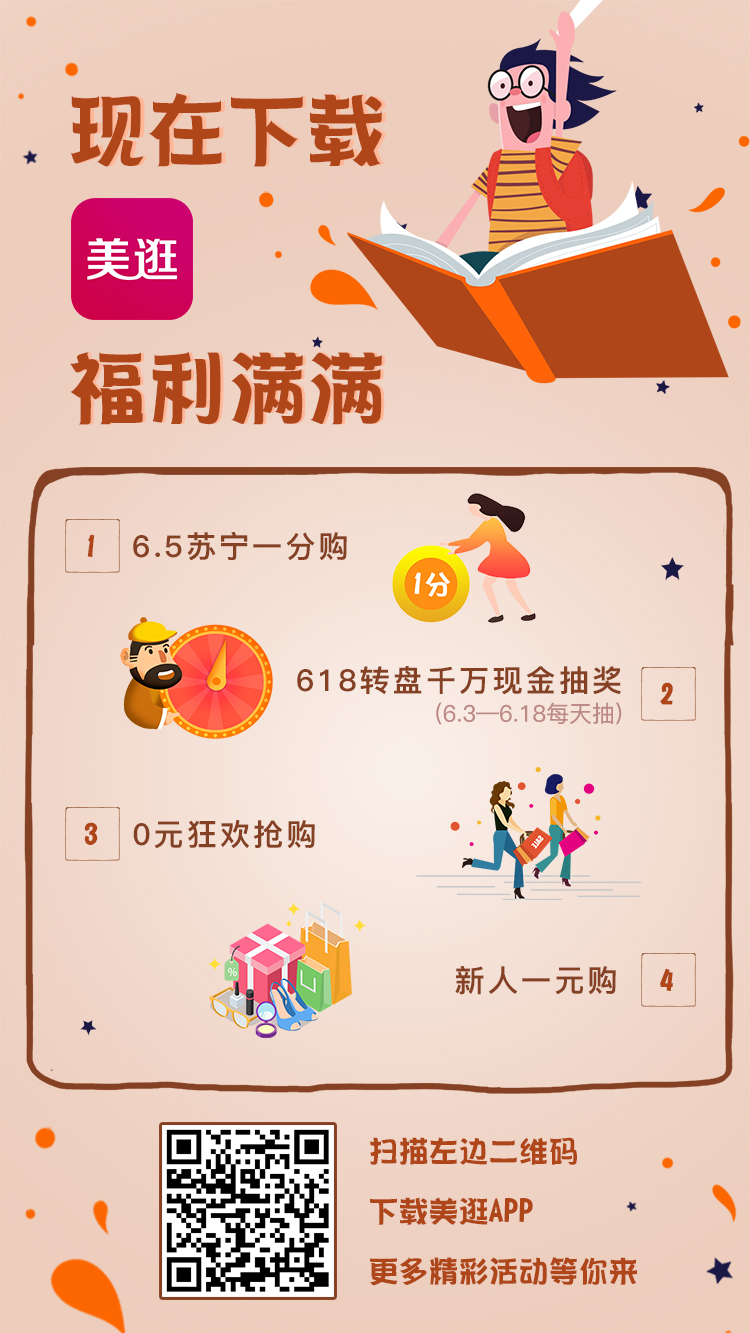 美逛app商学院配图