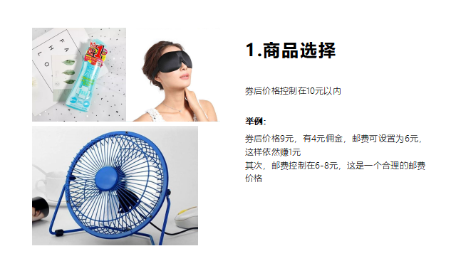 美逛app商学院配图