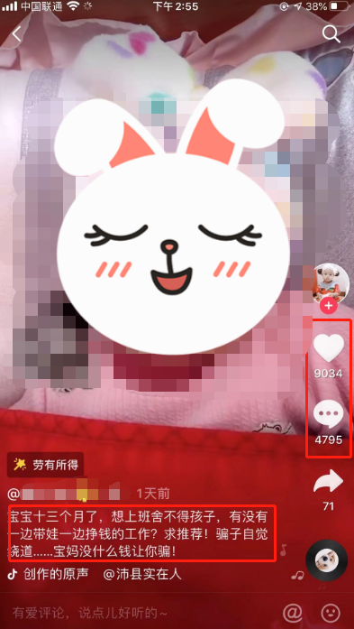 美逛app商学院配图