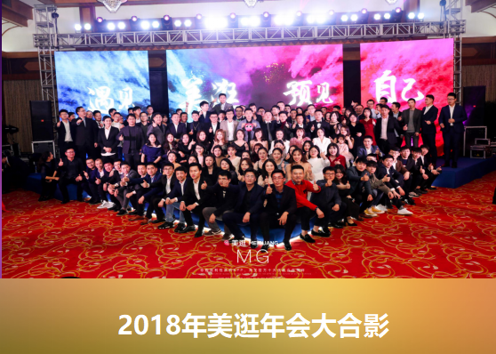 美逛app商学院配图