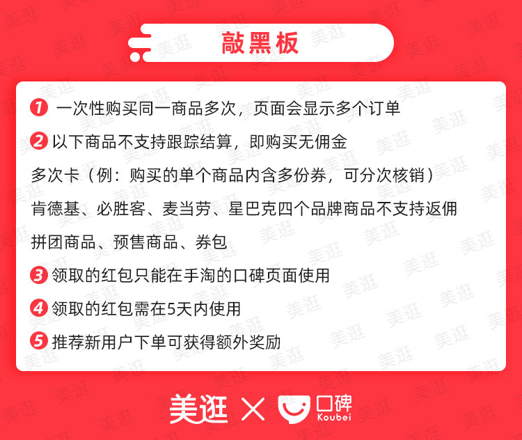 美逛app商学院配图