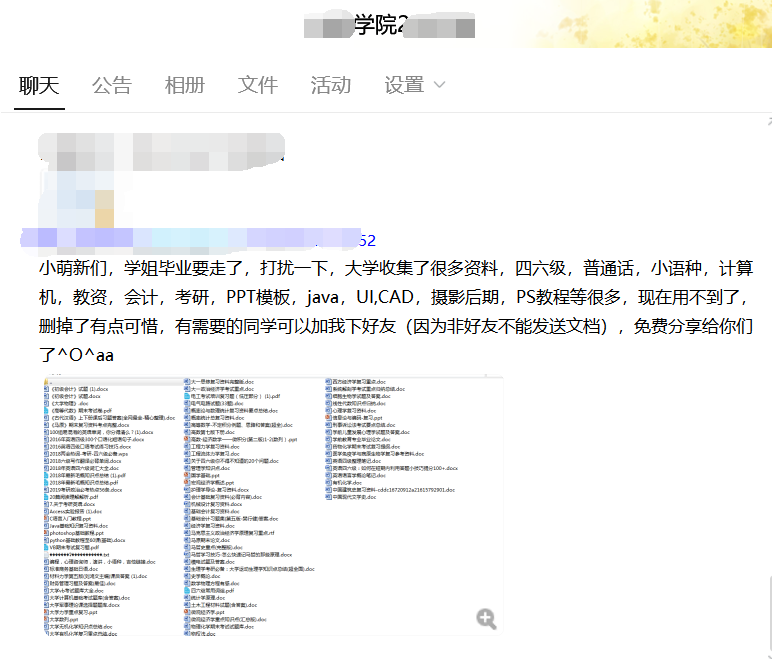 美逛app商学院配图