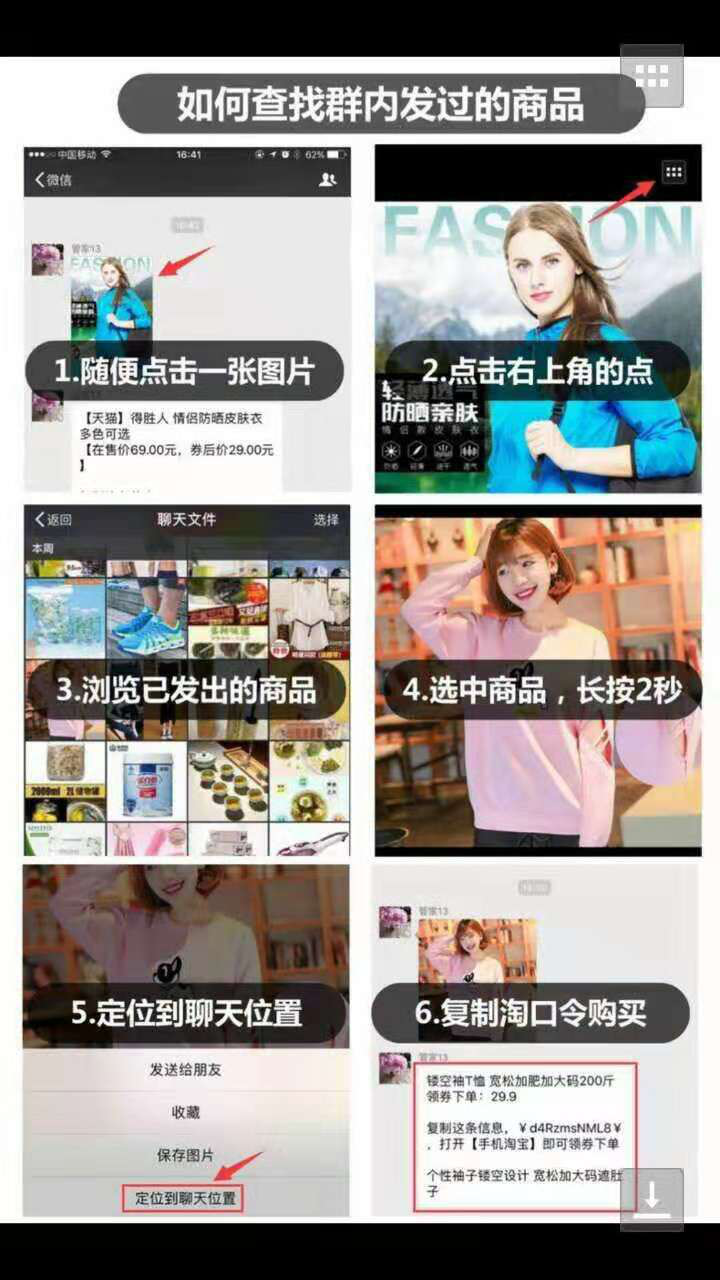 美逛app商学院配图