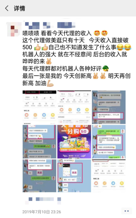 美逛app商学院配图