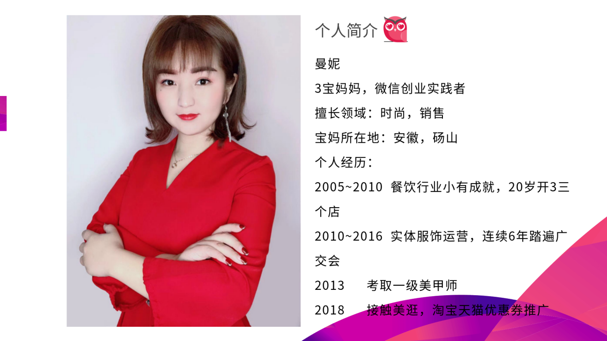 美逛app商学院配图