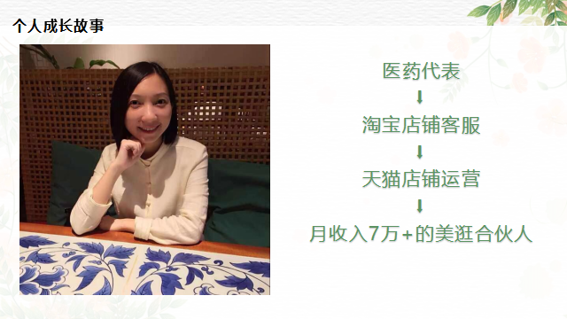 美逛app商学院配图