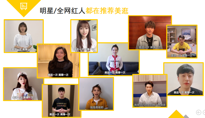 美逛app商学院配图