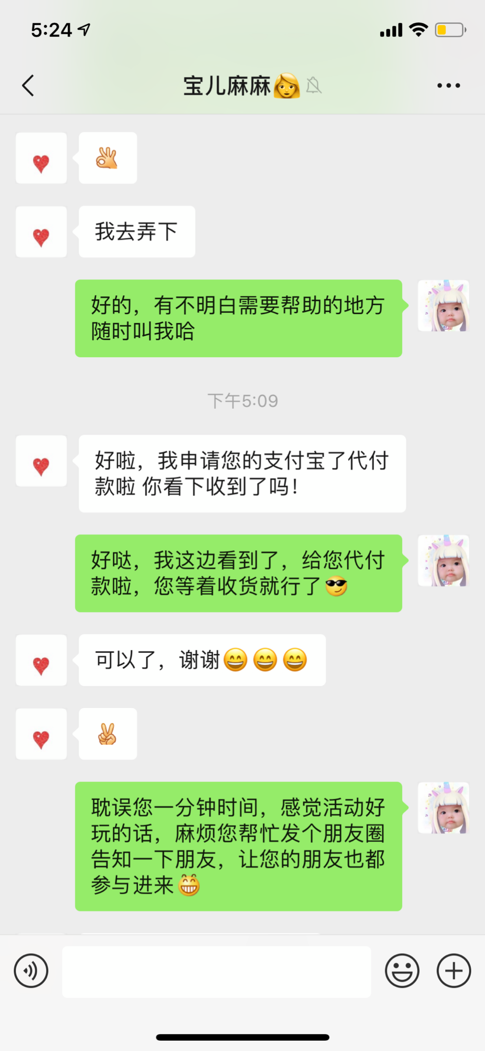 美逛app商学院配图