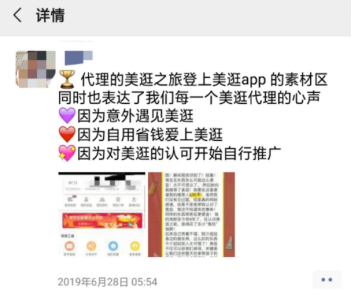 美逛app商学院配图