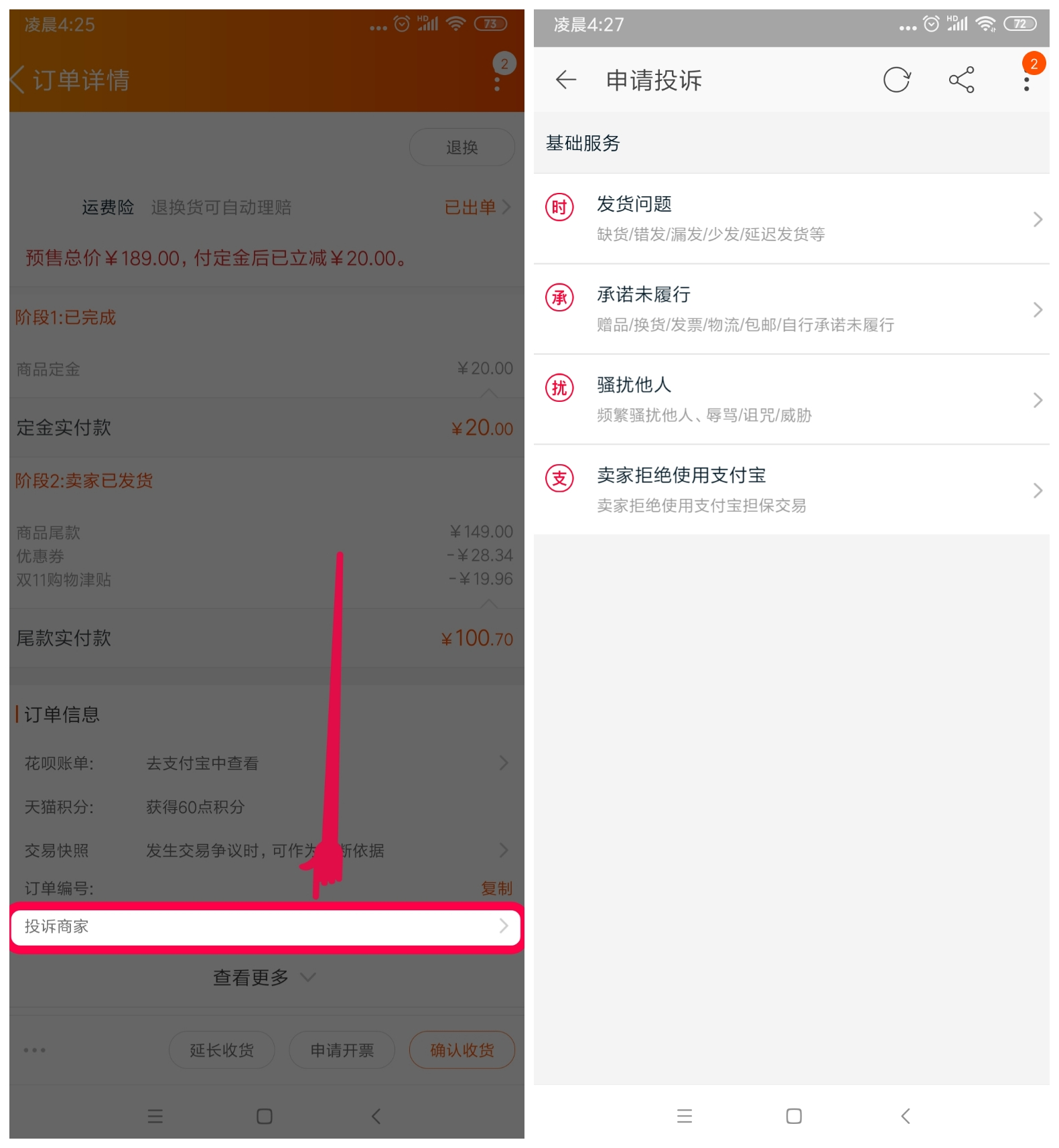 美逛app商学院配图