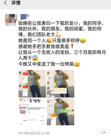 美逛app商学院配图