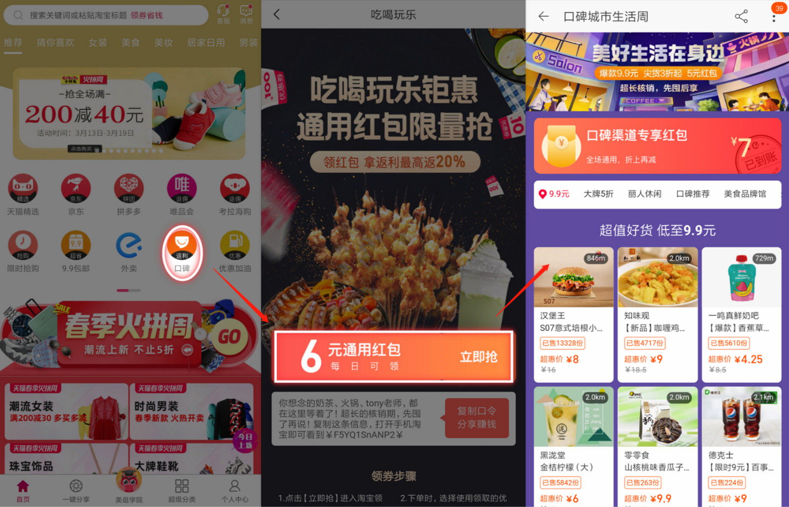 美逛app商学院配图