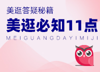 美逛如何赚钱？如何自用省钱，分享赚钱？美逛APP有什么好处？