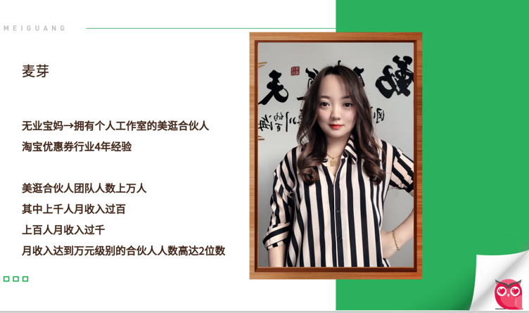 美逛app商学院配图